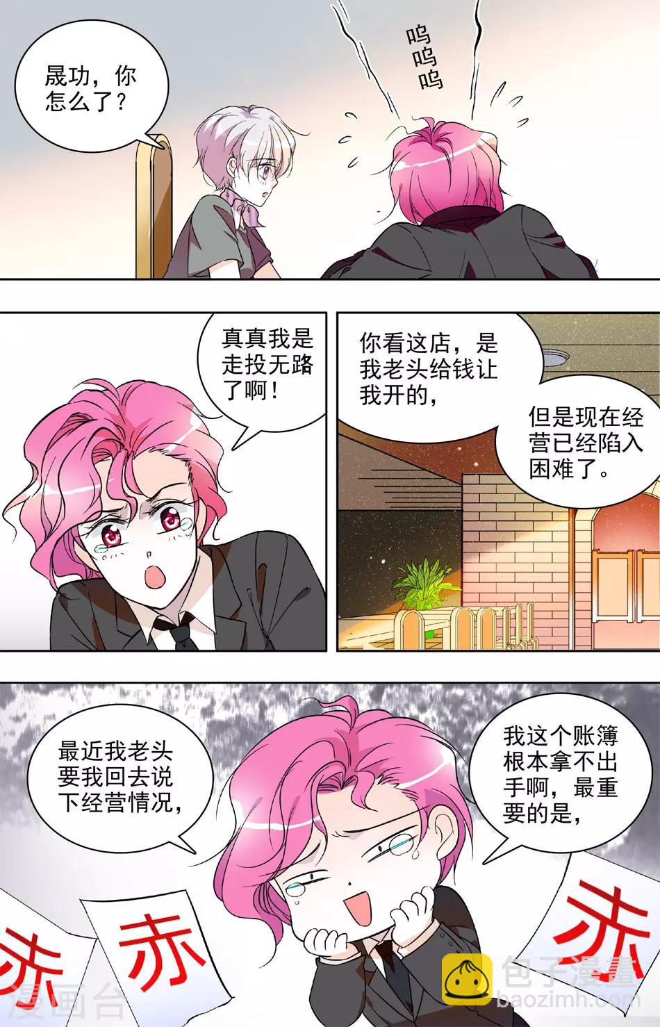第21话 四面楚歌-第21话