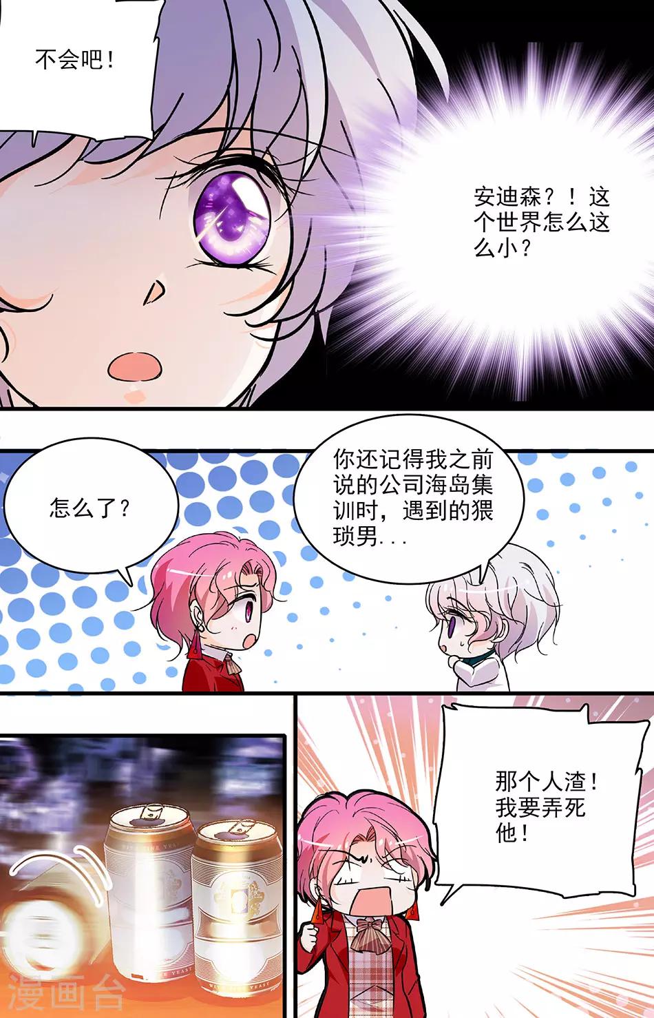 第201话 再试一次-第201话