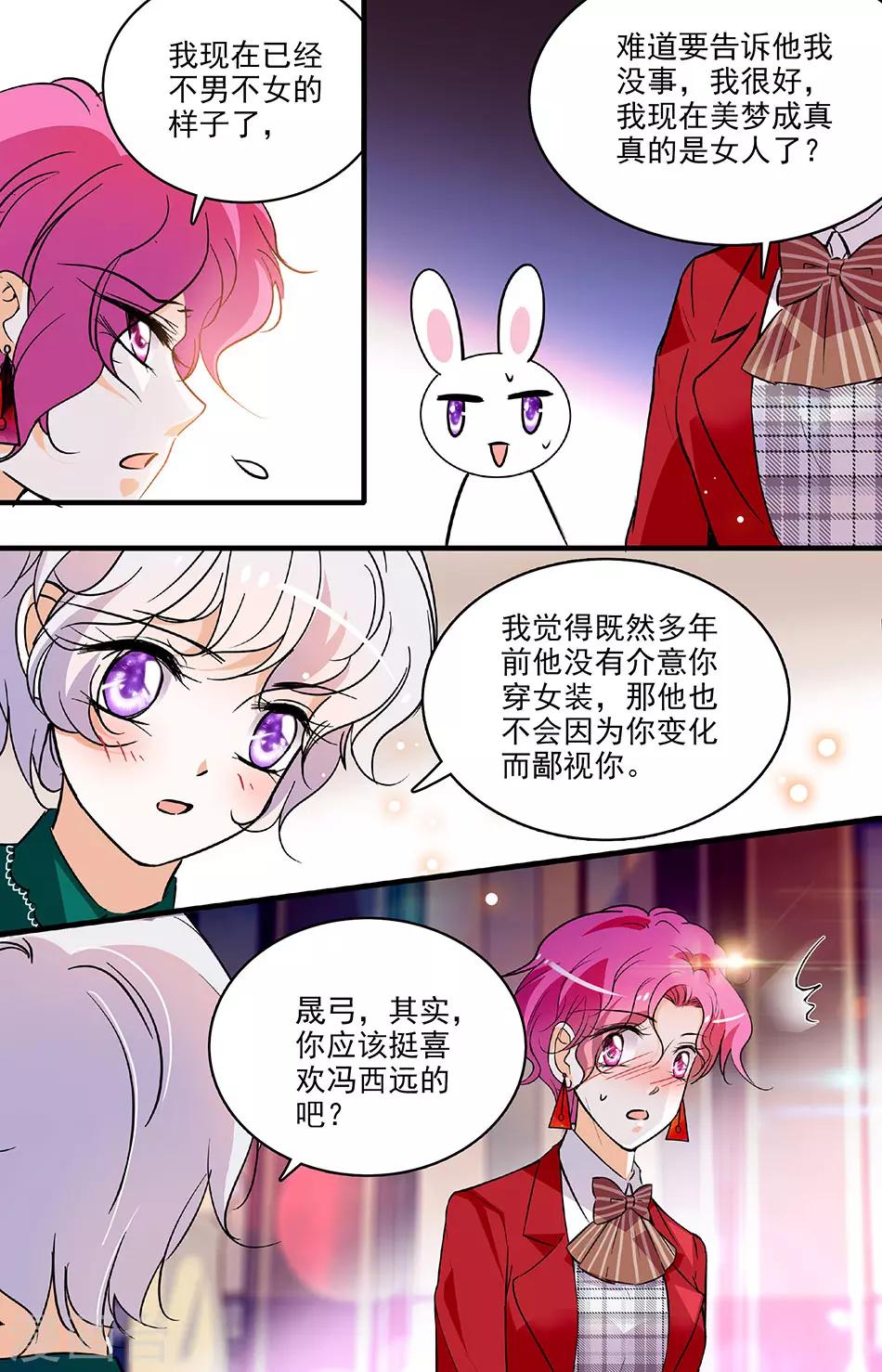 第201话 再试一次-第201话