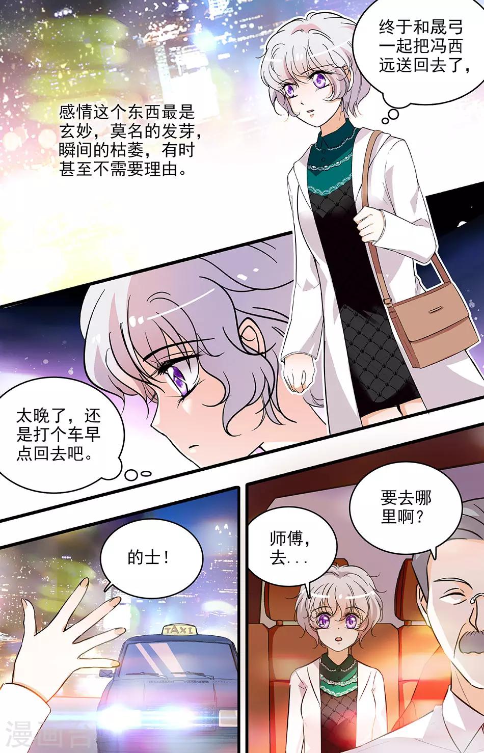 第201话 再试一次-第201话