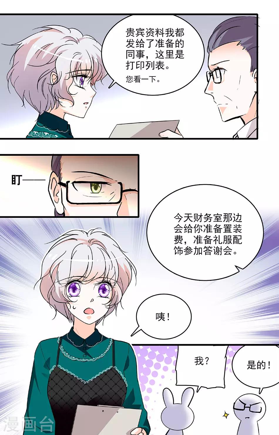 第203话 好好准备-第203话