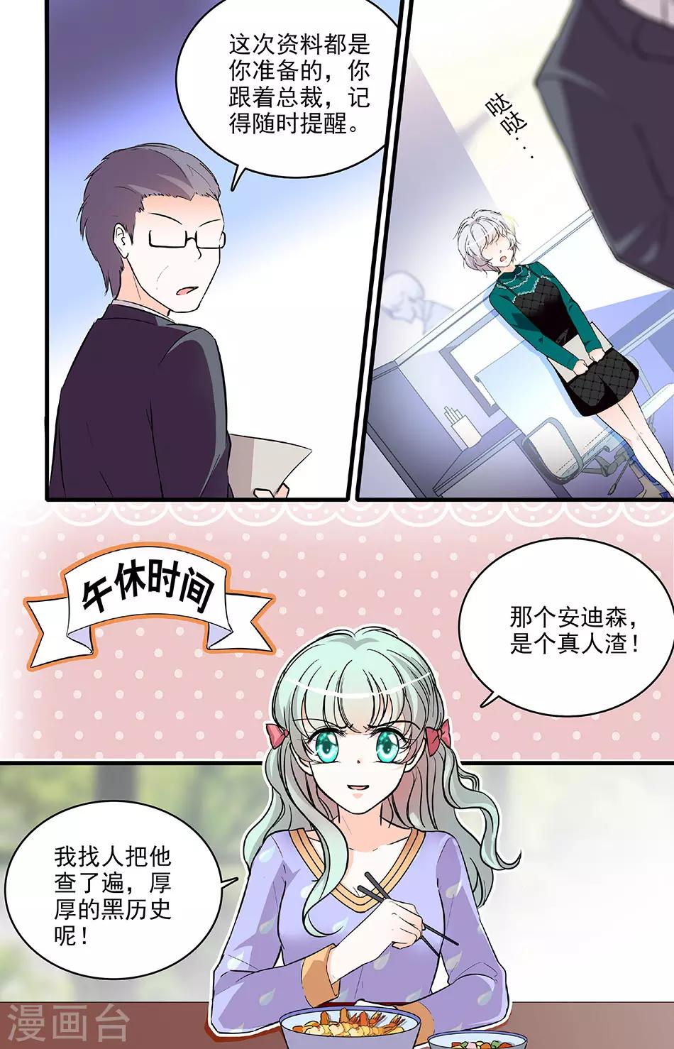 第203话 好好准备-第203话