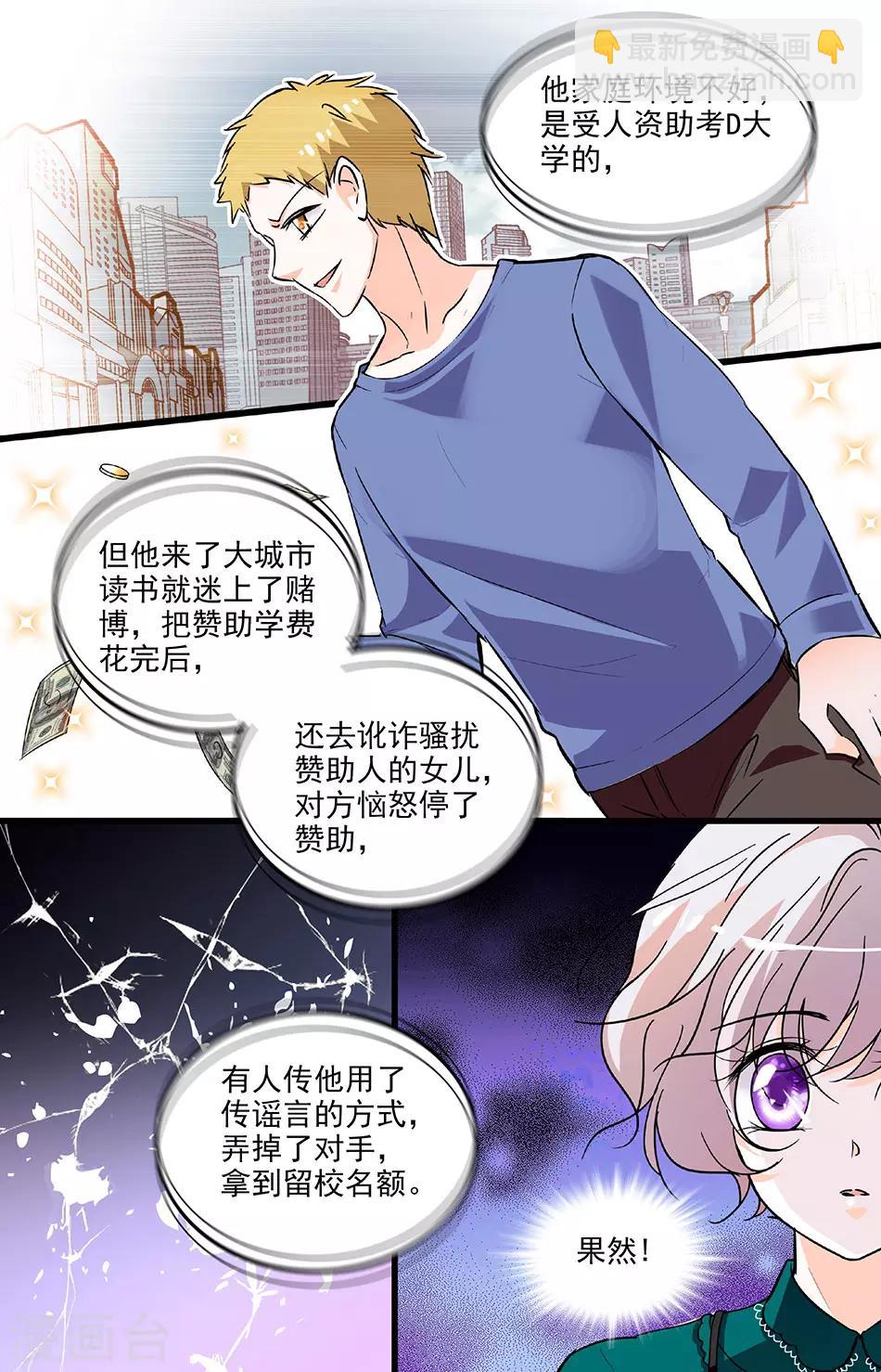 第203话 好好准备-第203话