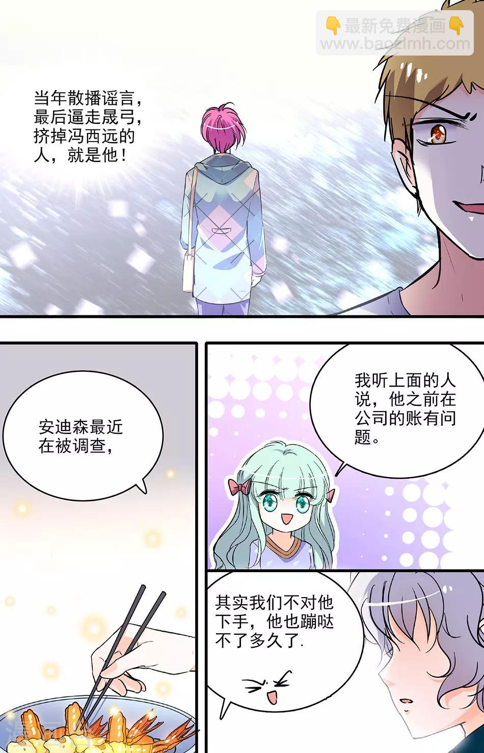 第203话 好好准备-第203话