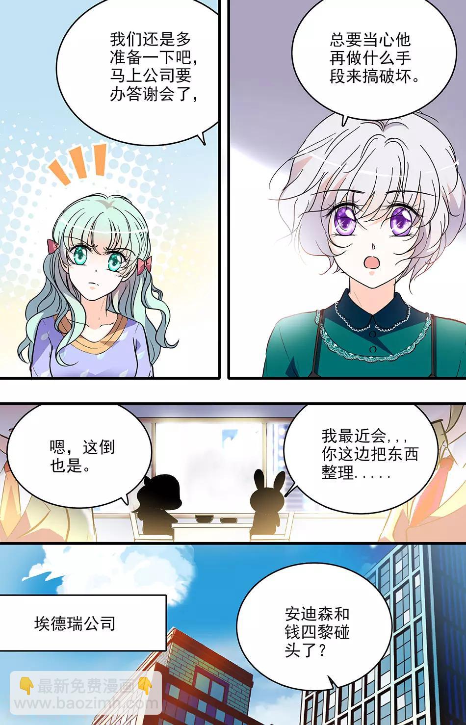 第203话 好好准备-第203话