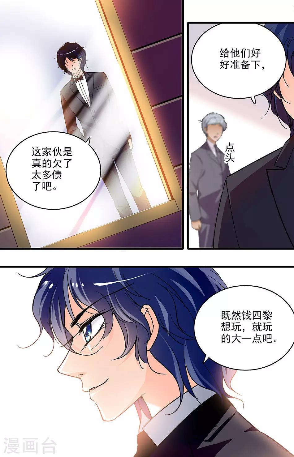 第203话 好好准备-第203话