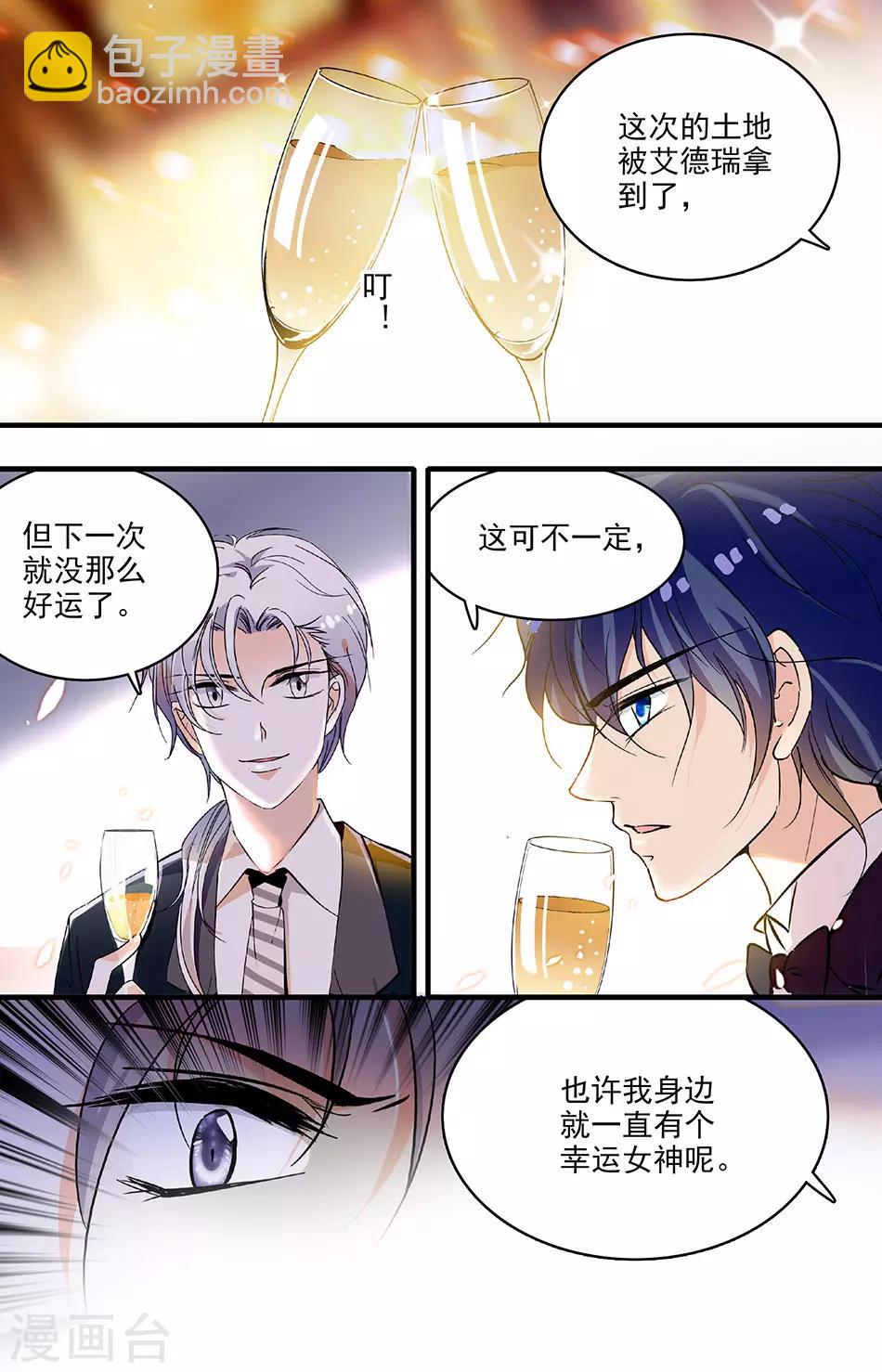 第205话 身边的幸运-第205话