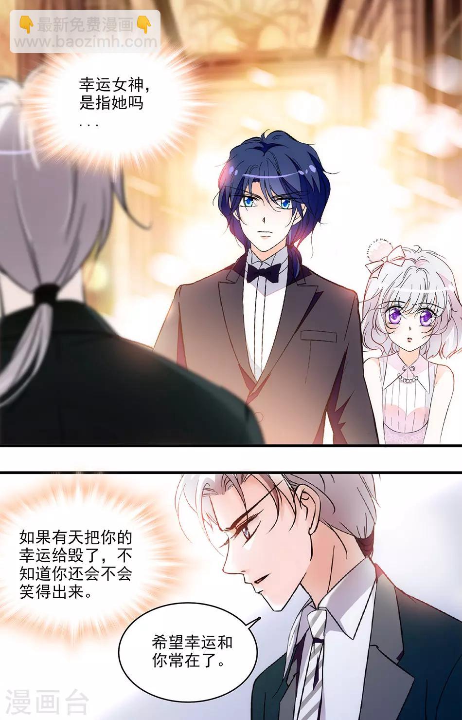 第205话 身边的幸运-第205话