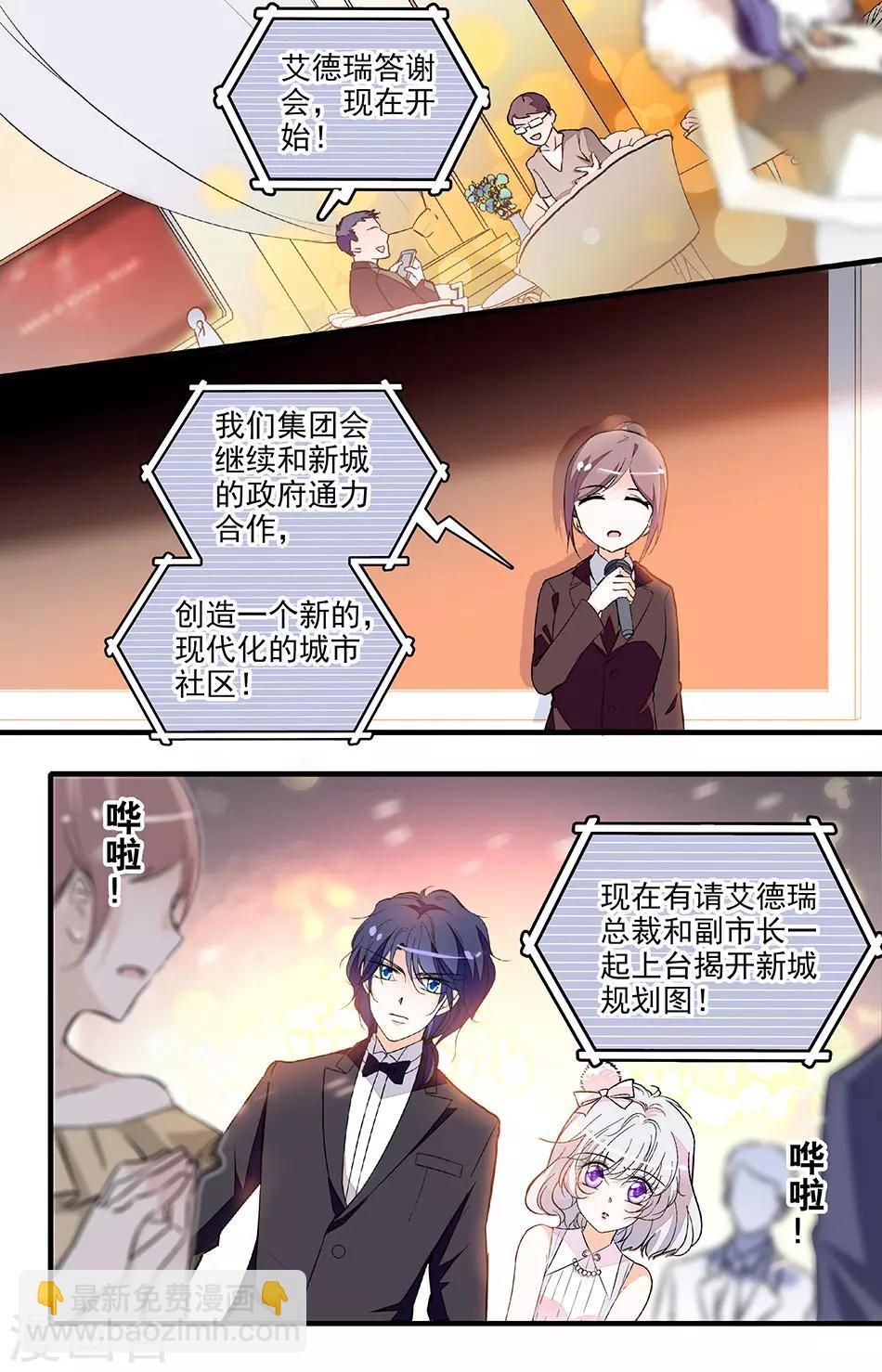 第205话 身边的幸运-第205话