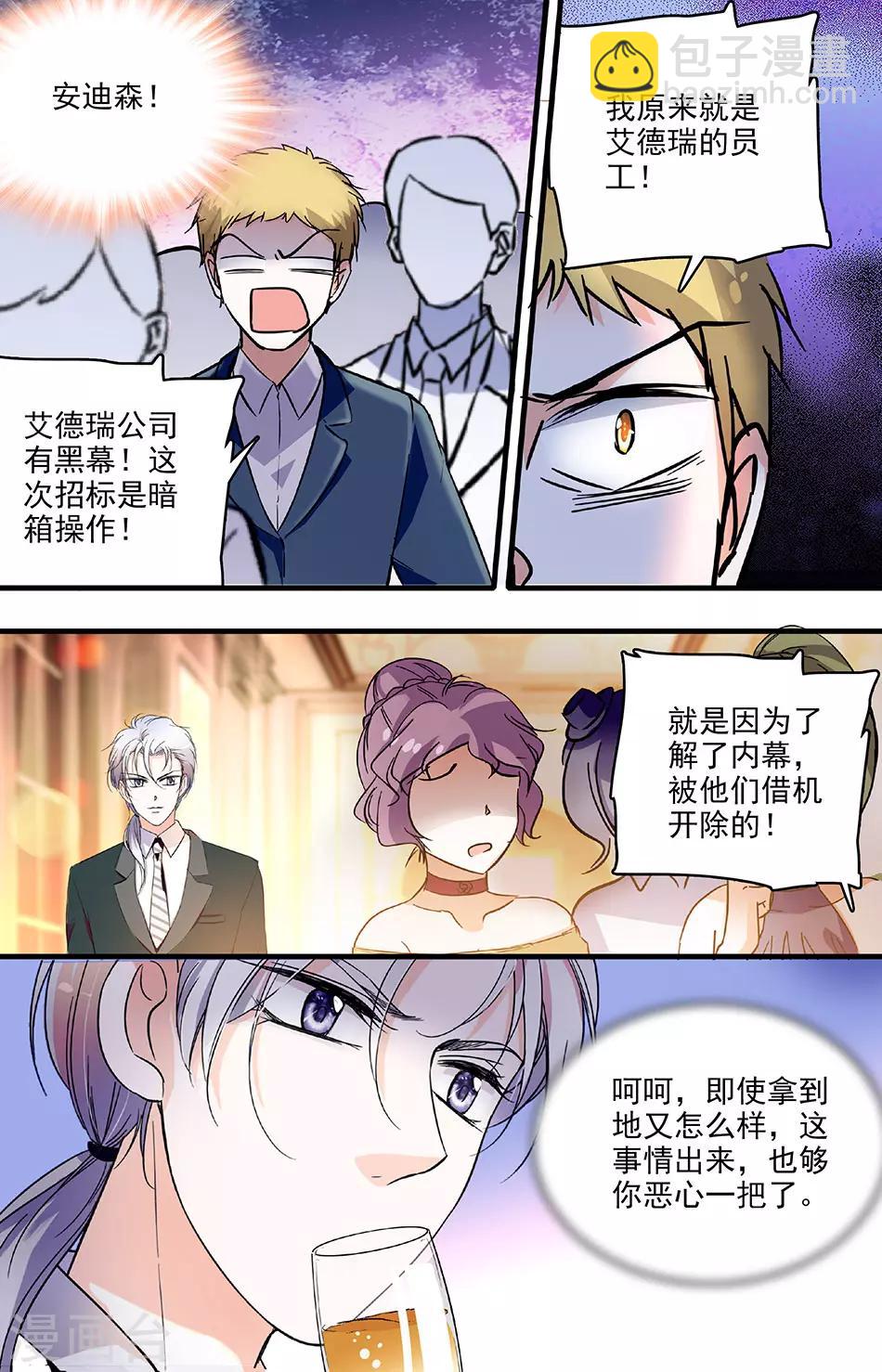 第205话 身边的幸运-第205话