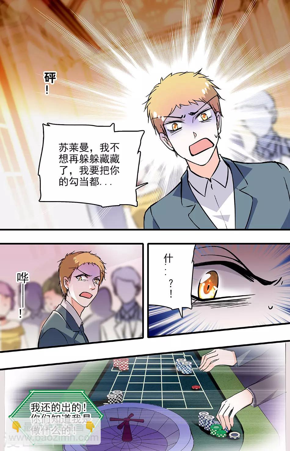 第205话 身边的幸运-第205话
