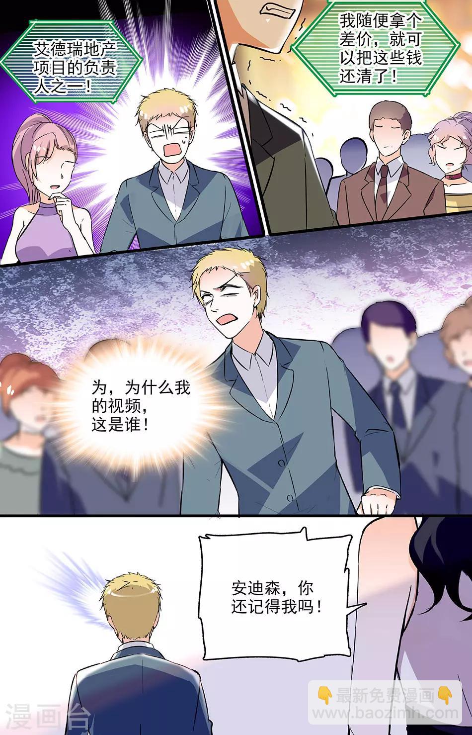 第205话 身边的幸运-第205话