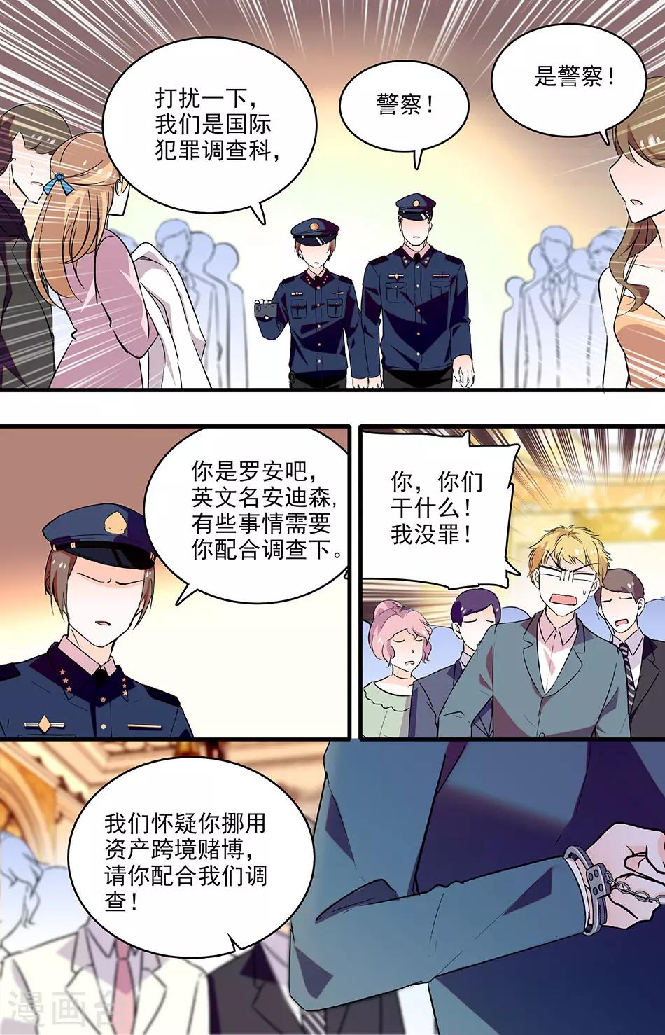 第207话 她是我的女盆友-第207话