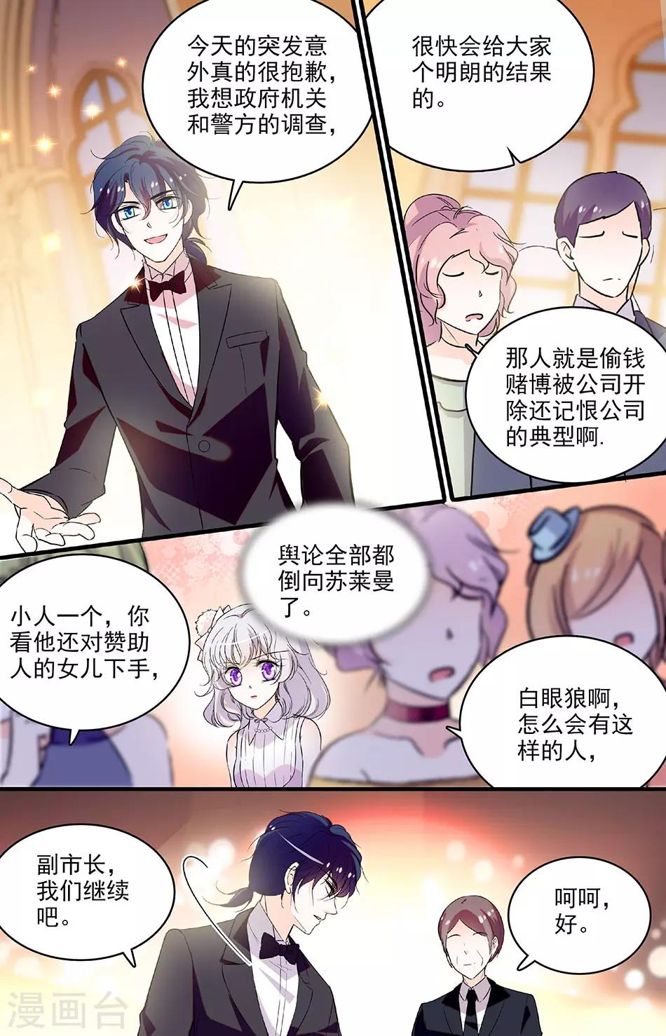 第207话 她是我的女盆友-第207话