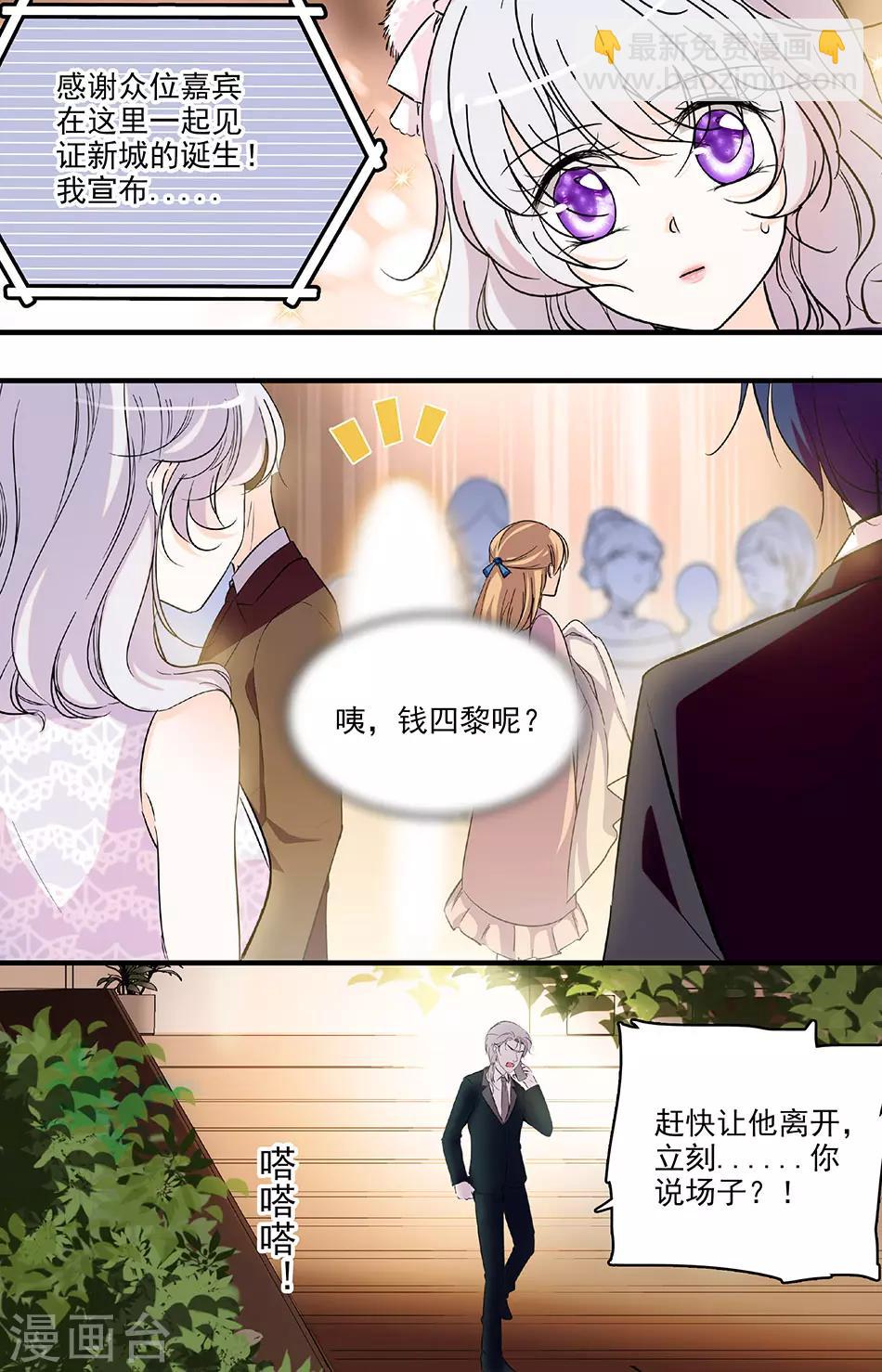 第207话 她是我的女盆友-第207话