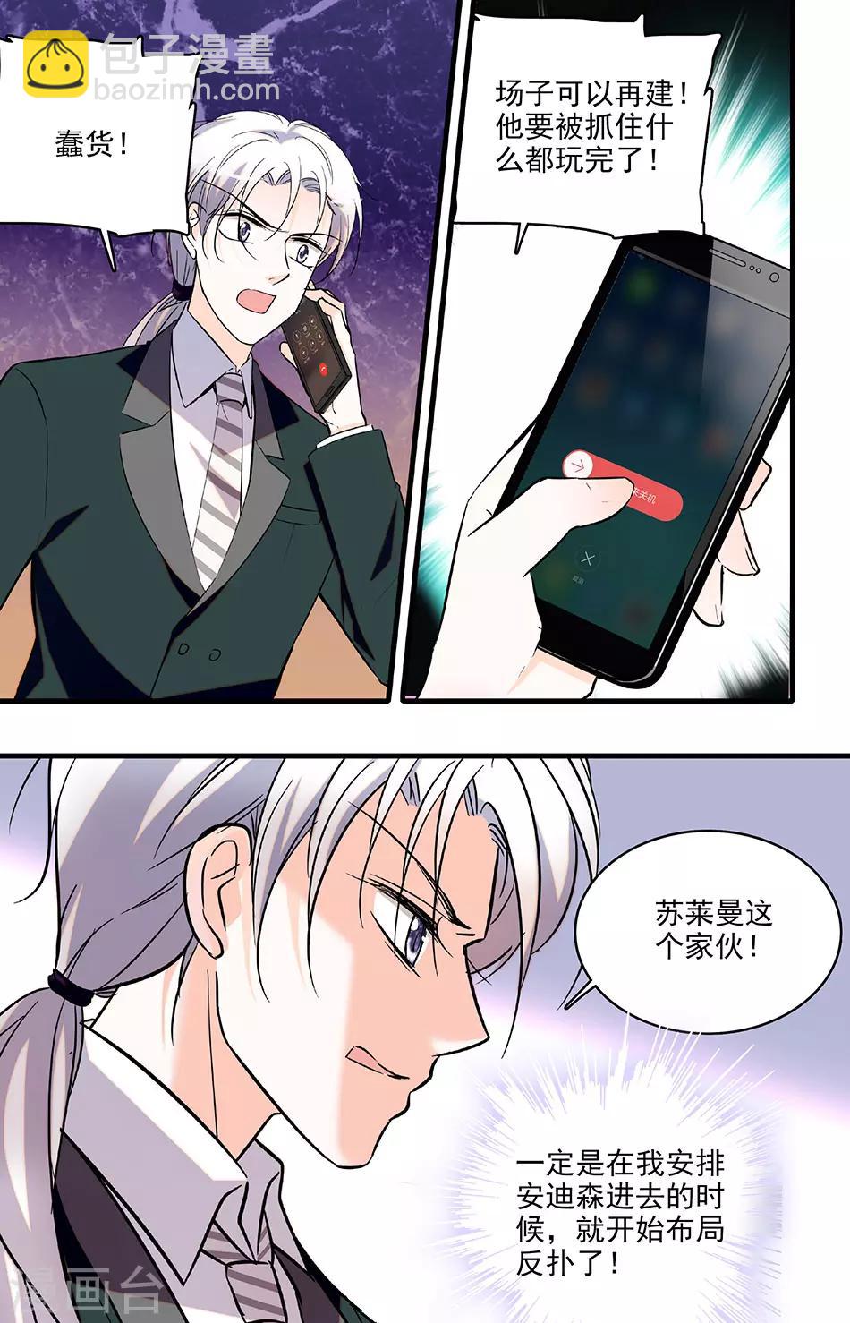 第207话 她是我的女盆友-第207话