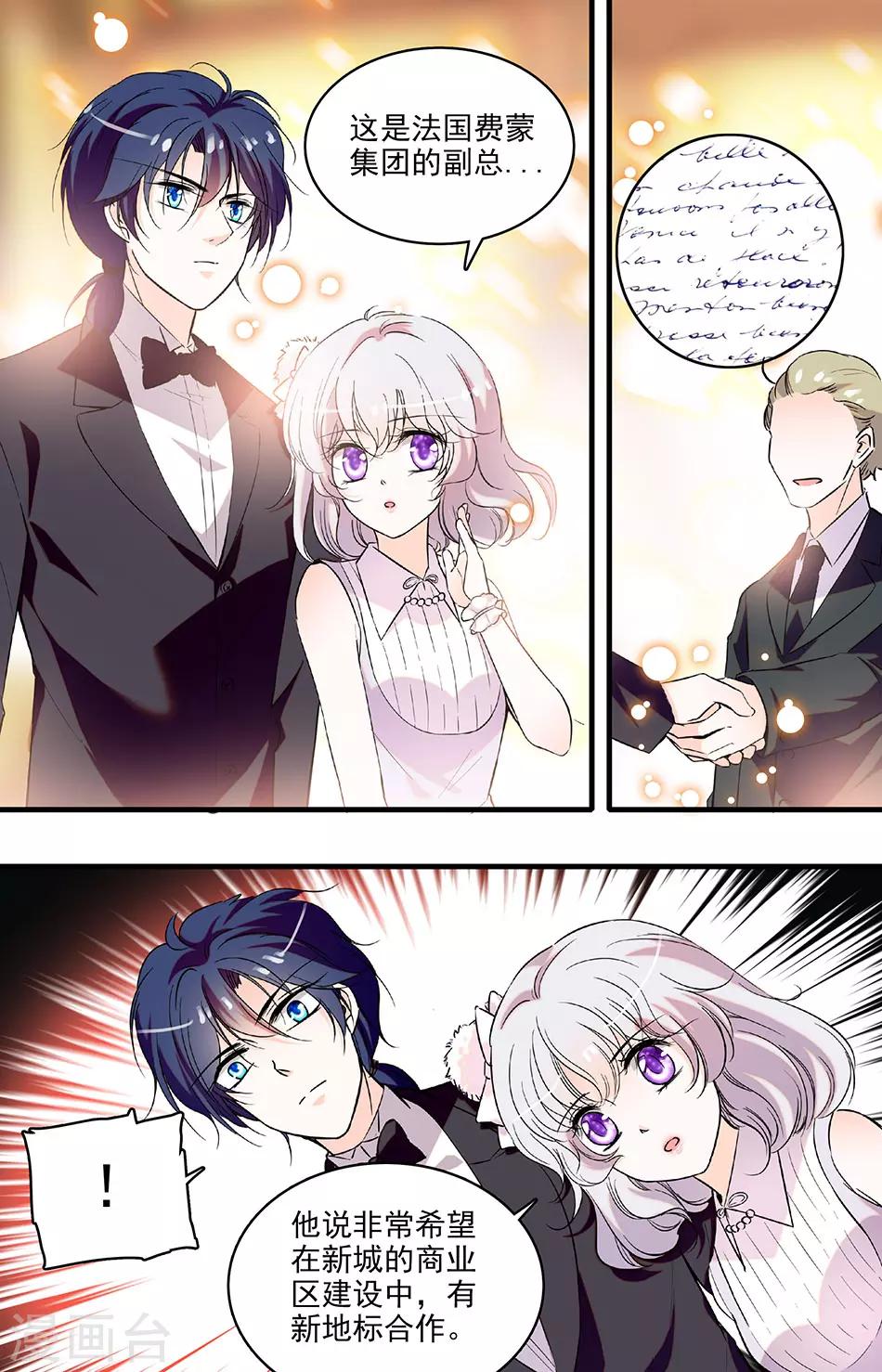第207话 她是我的女盆友-第207话
