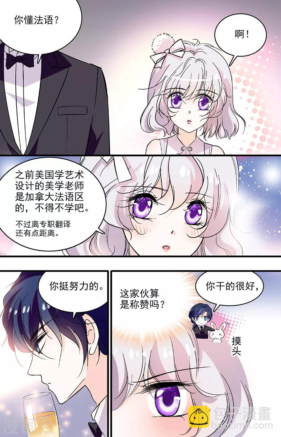 第207话 她是我的女盆友-第207话