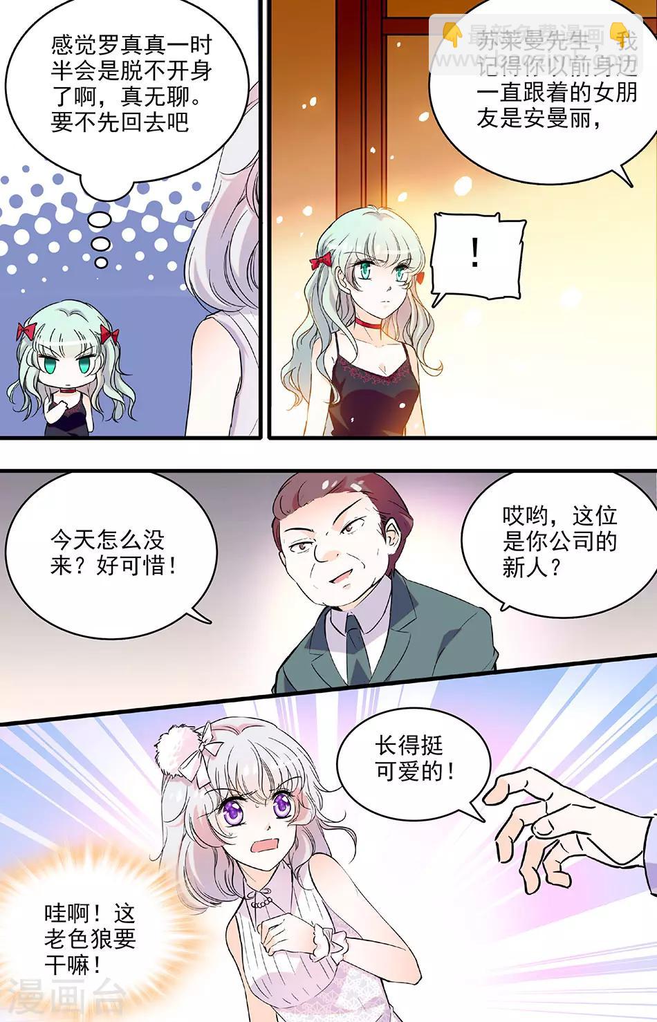 第207话 她是我的女盆友-第207话