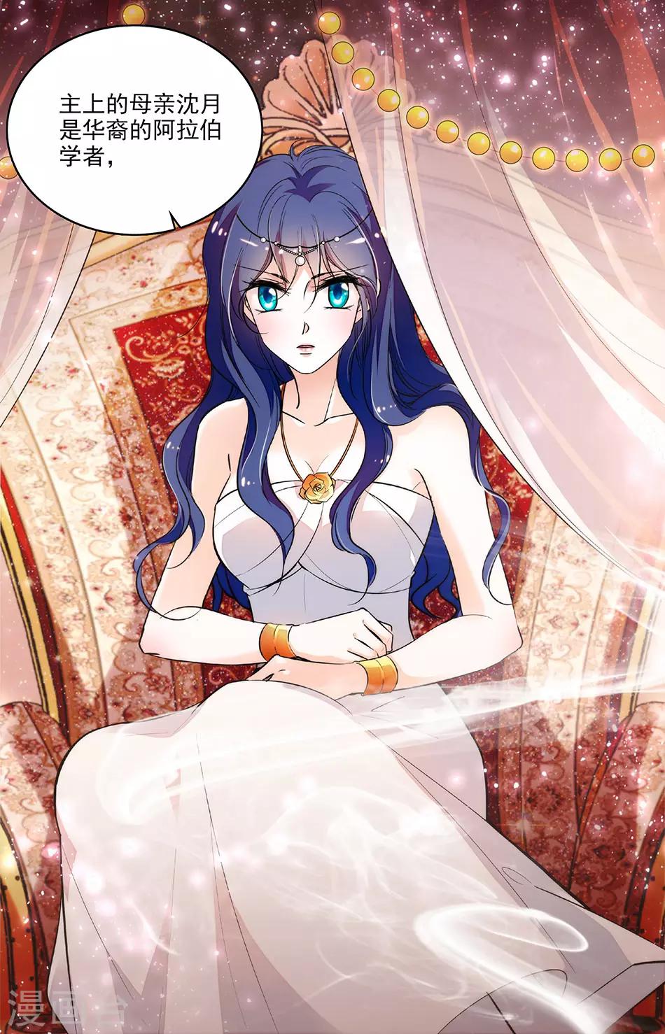第209话 苏莱曼的身世-第209话