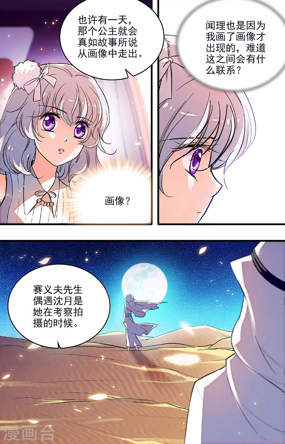 第209话 苏莱曼的身世-第209话