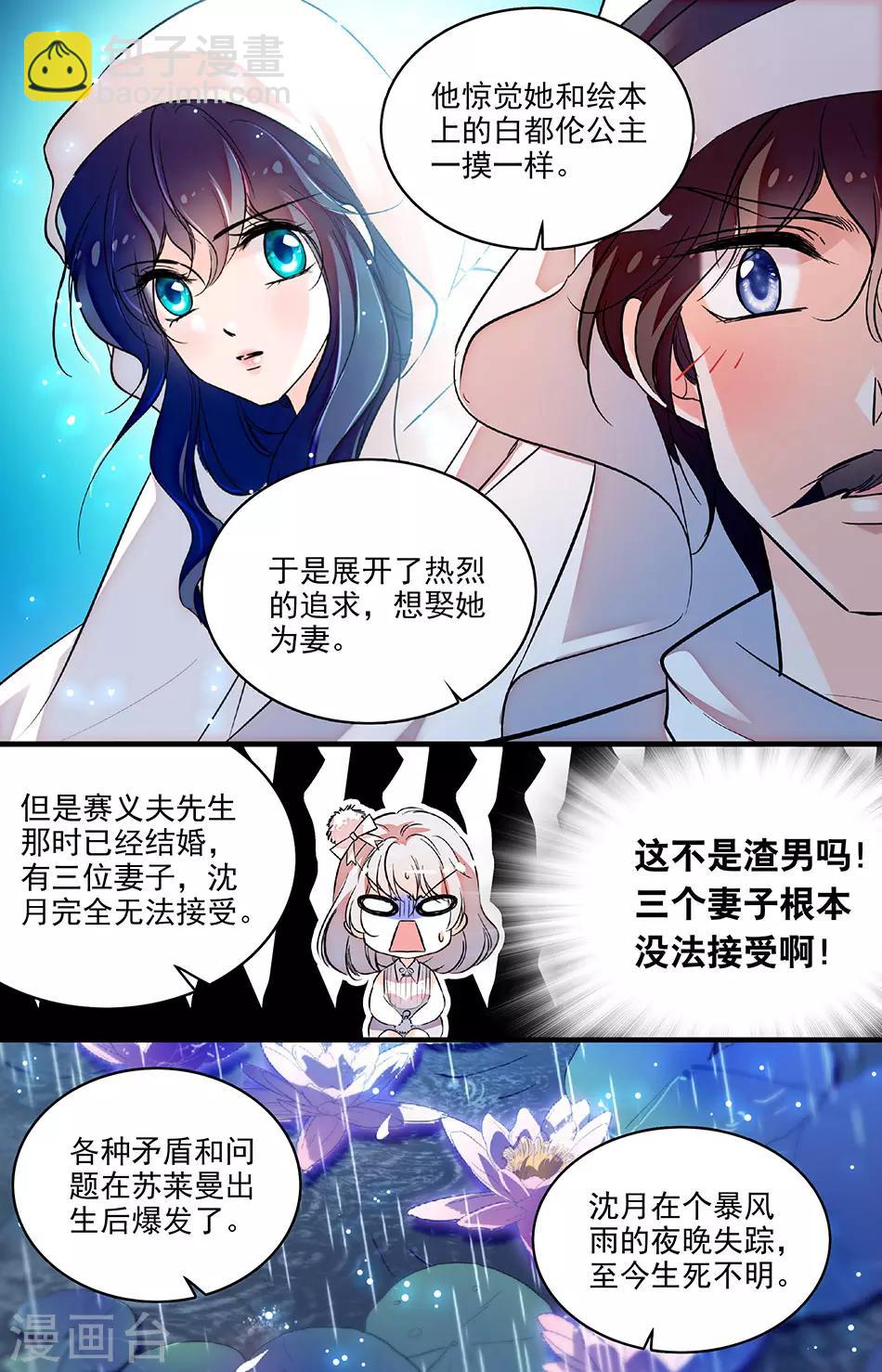 第209话 苏莱曼的身世-第209话
