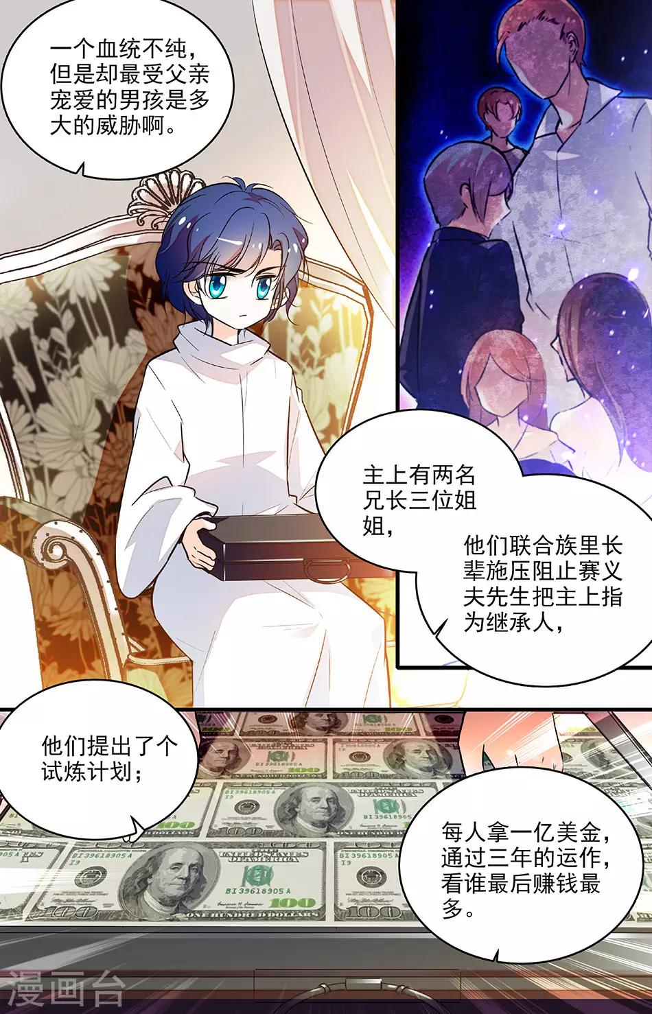 第209话 苏莱曼的身世-第209话