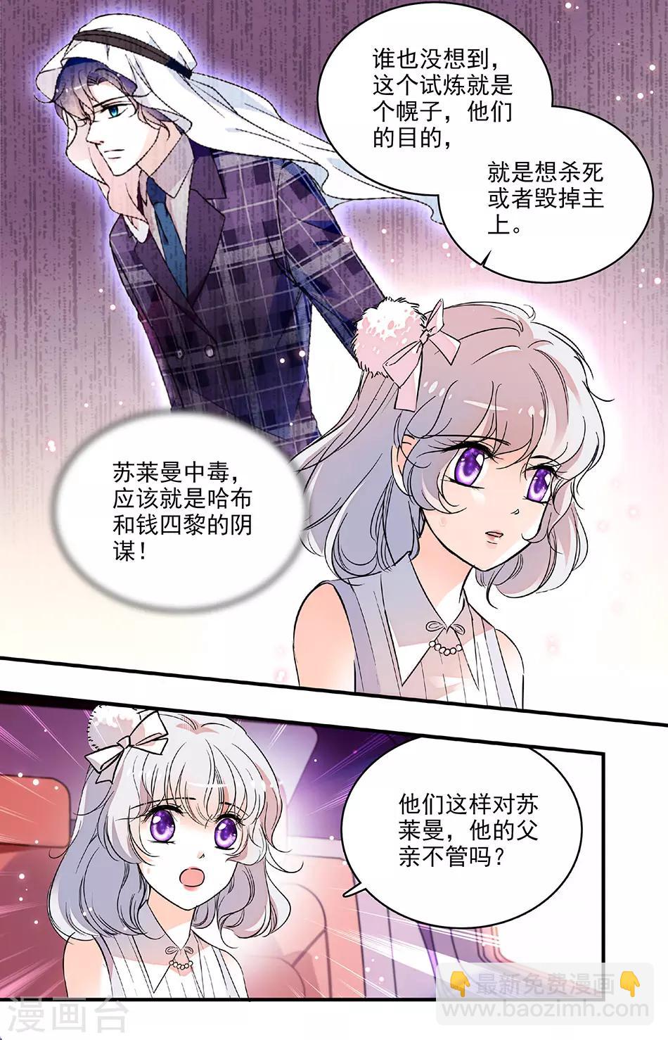 第209话 苏莱曼的身世-第209话