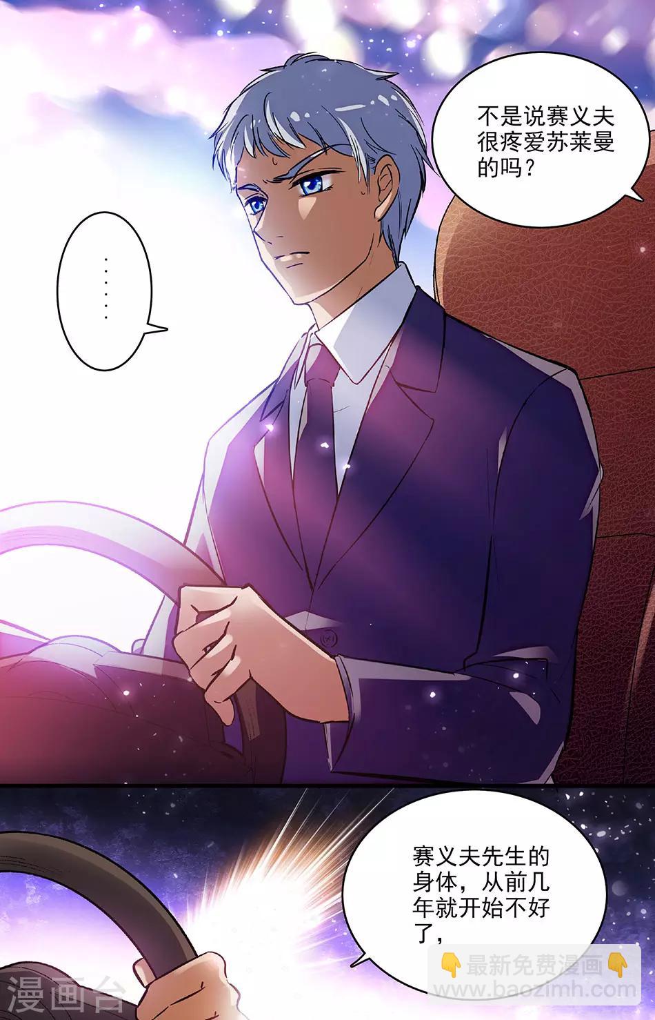 第209话 苏莱曼的身世-第209话