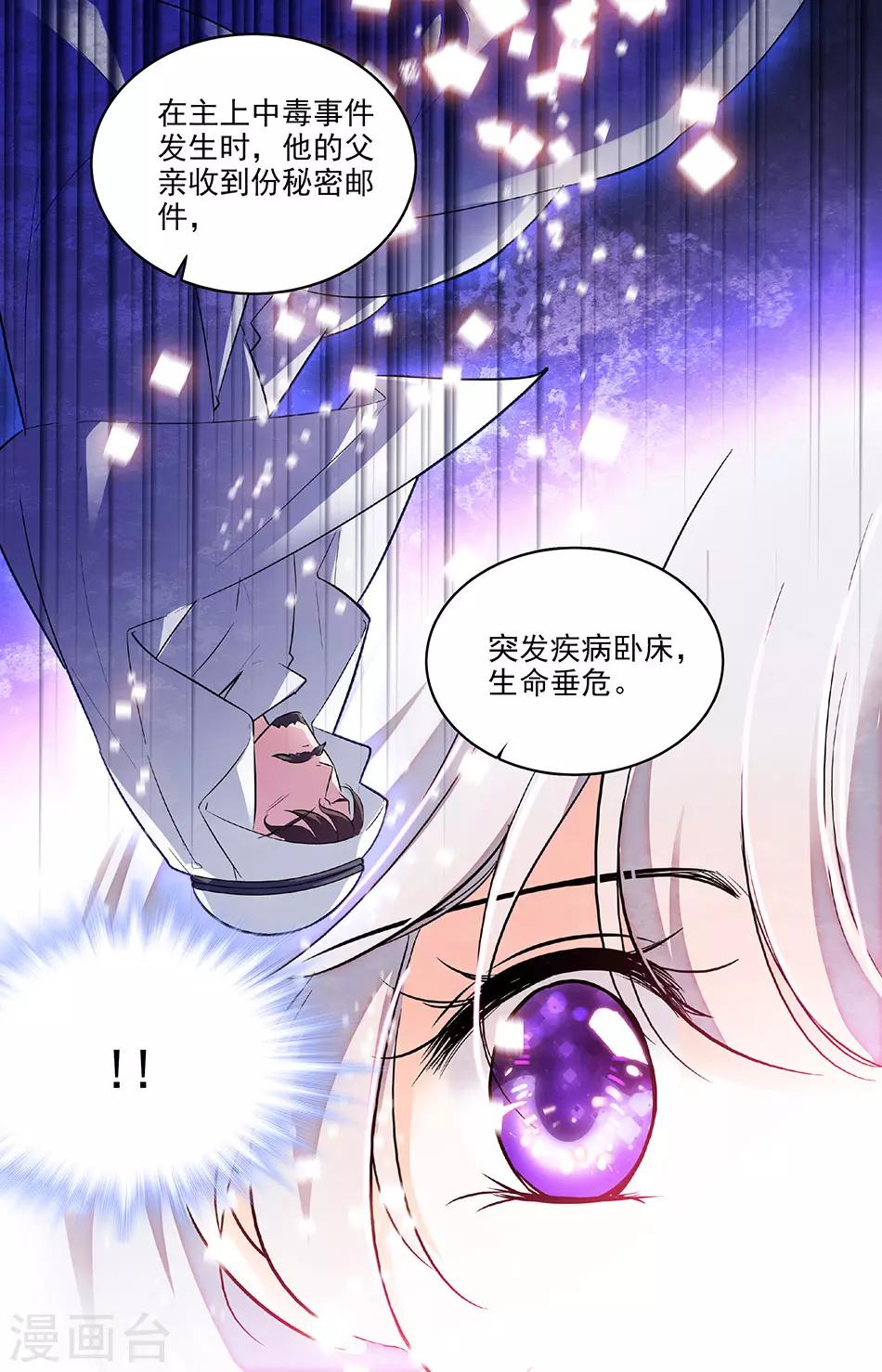 第209话 苏莱曼的身世-第209话