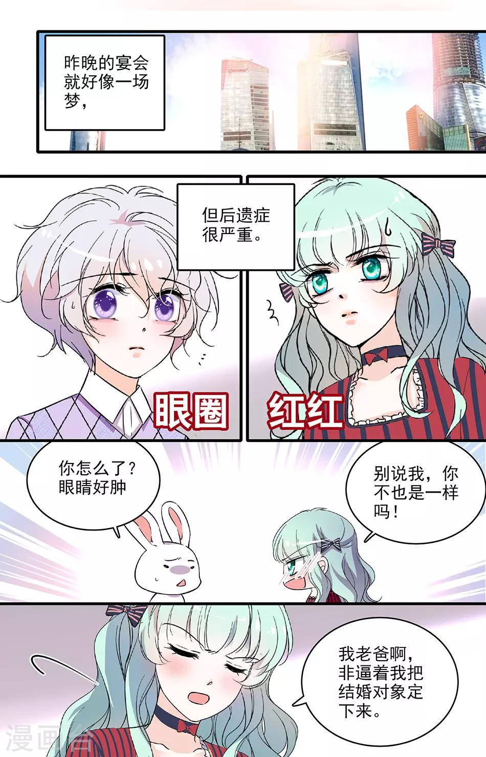 第211话 总裁助理-第211话