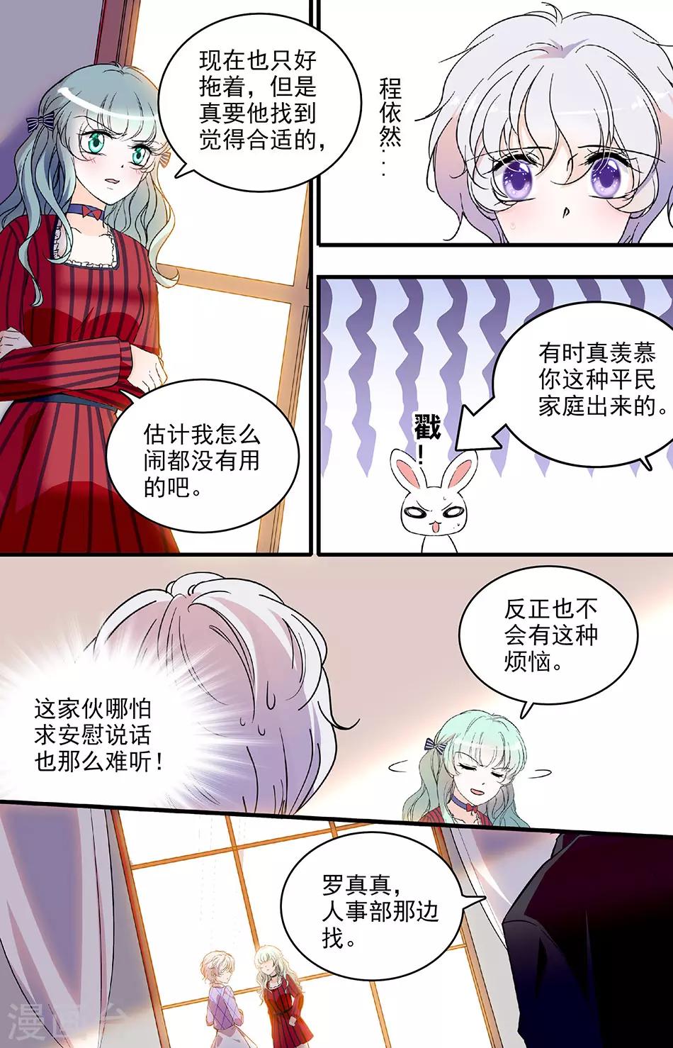 第211话 总裁助理-第211话