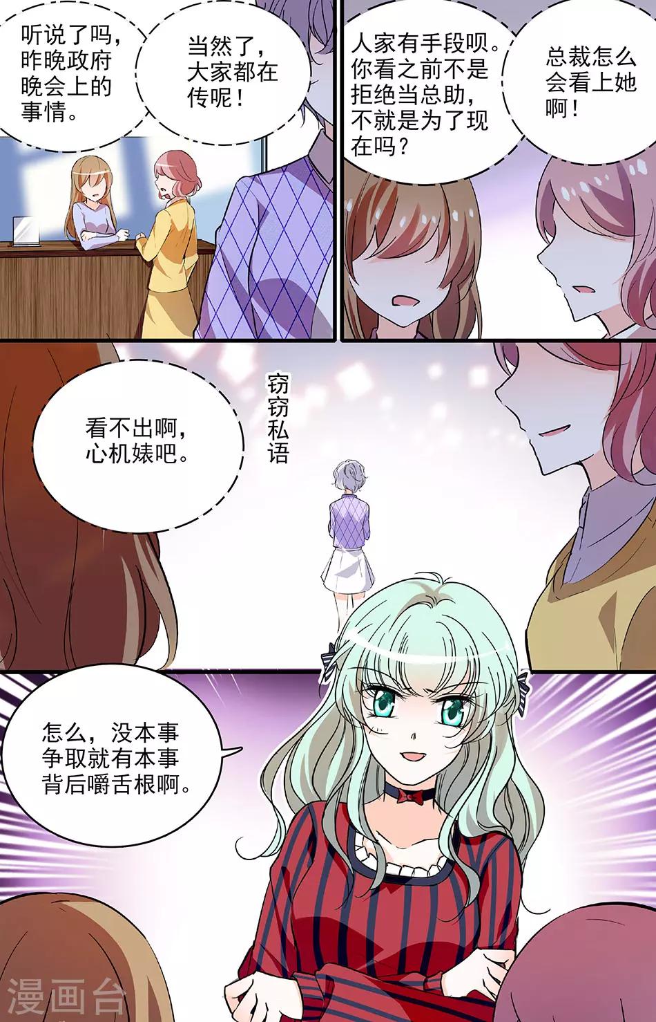 第211话 总裁助理-第211话