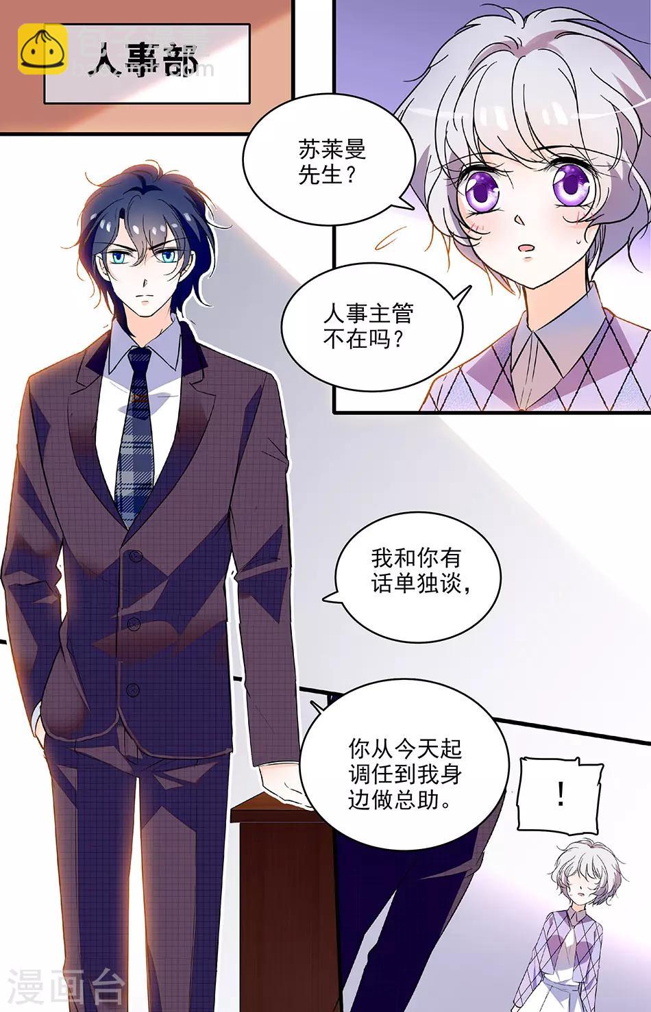 第211话 总裁助理-第211话