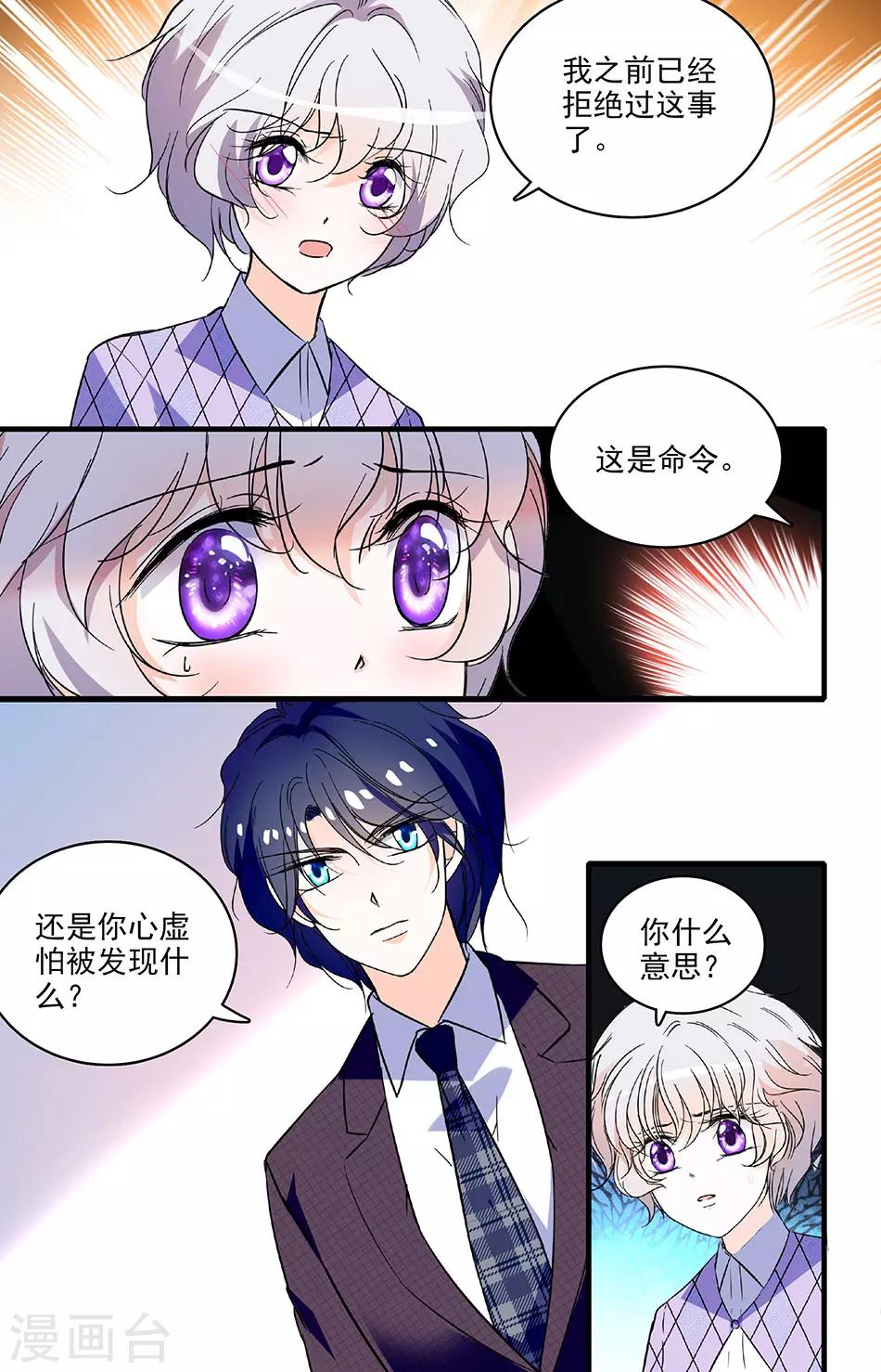第211话 总裁助理-第211话