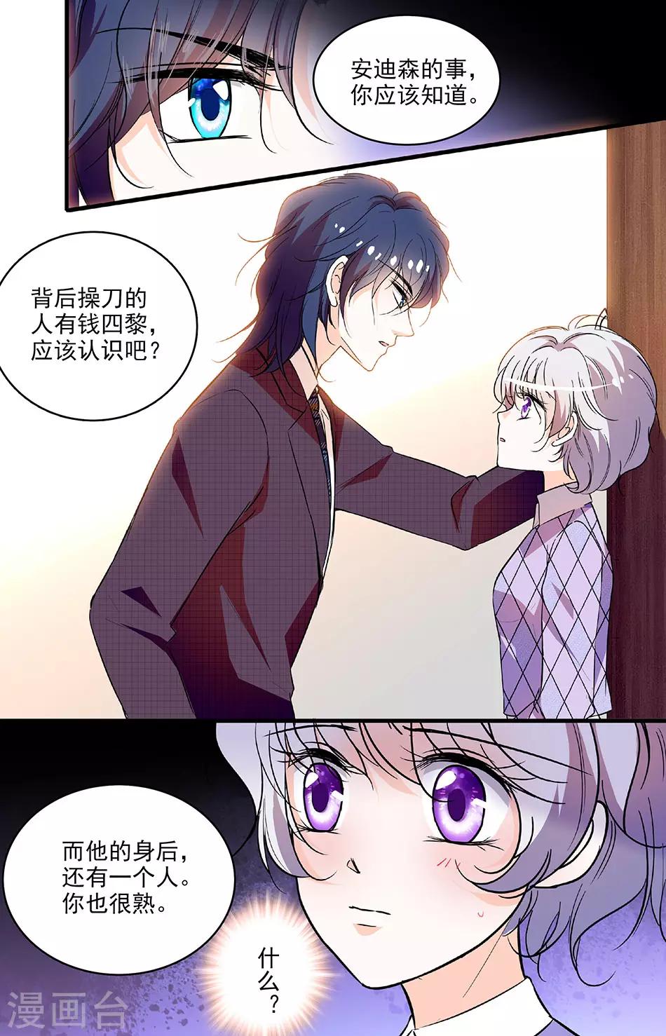 第211话 总裁助理-第211话