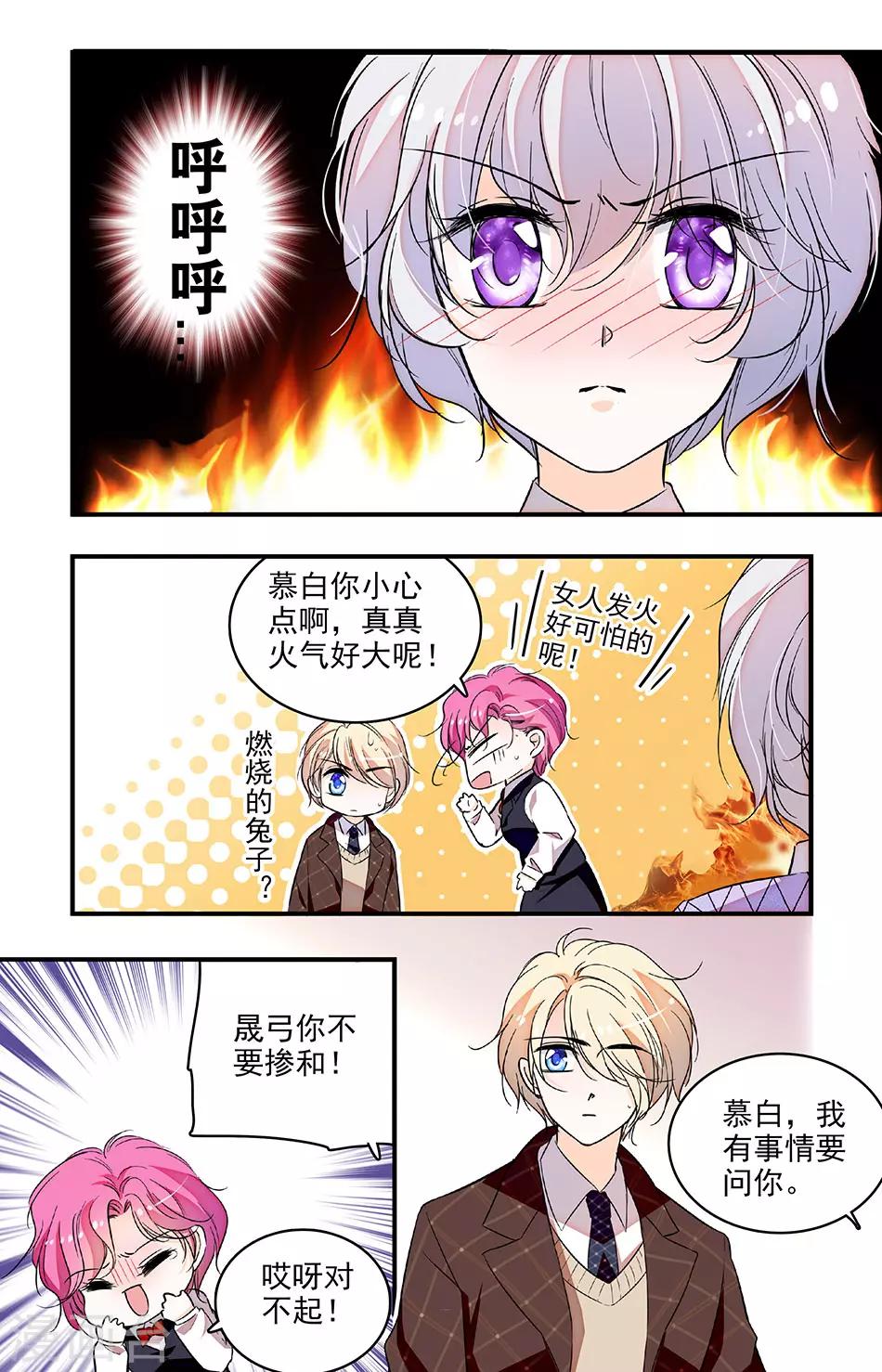 第213话 不要利用我-第213话