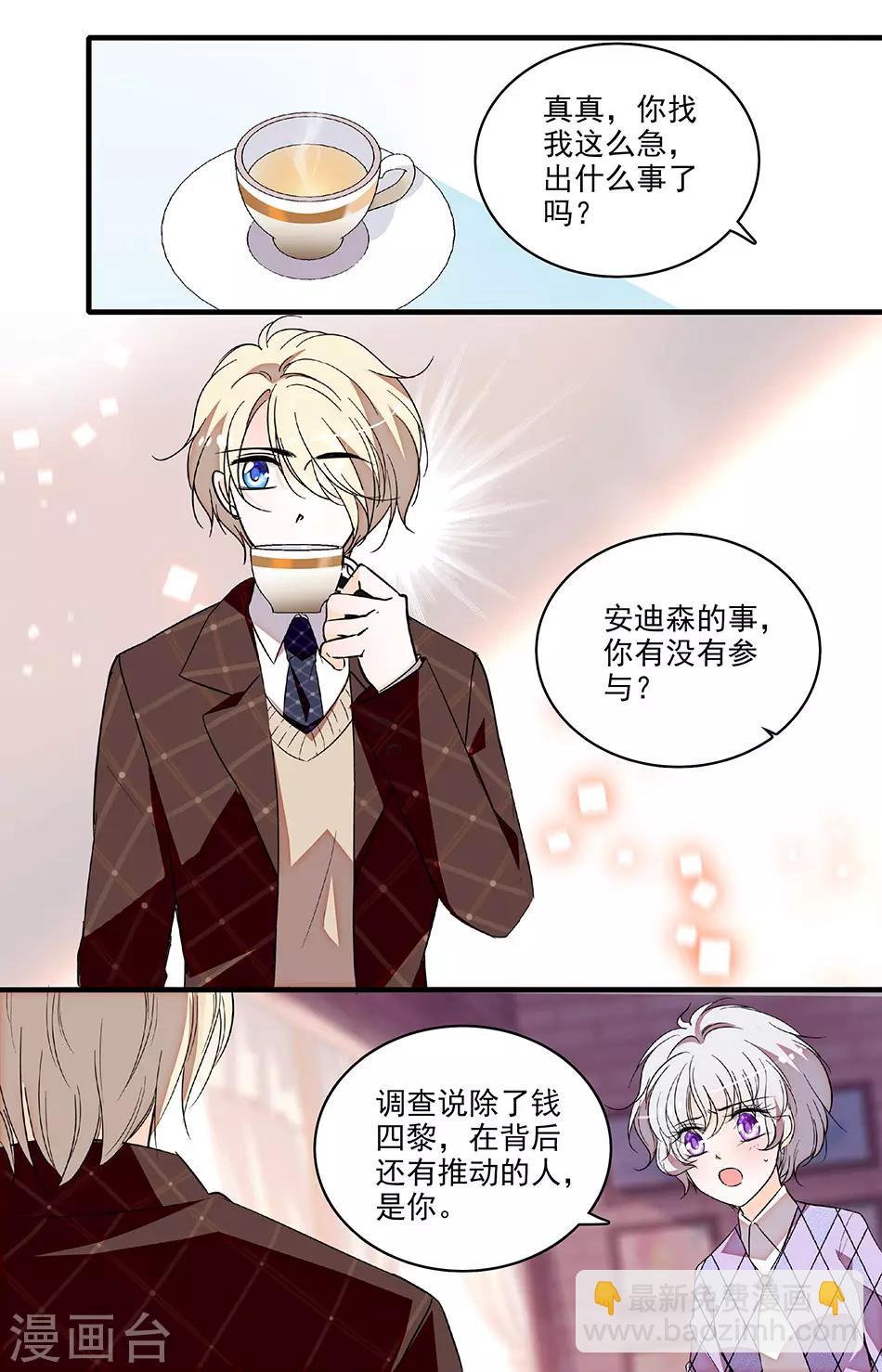 第213话 不要利用我-第213话