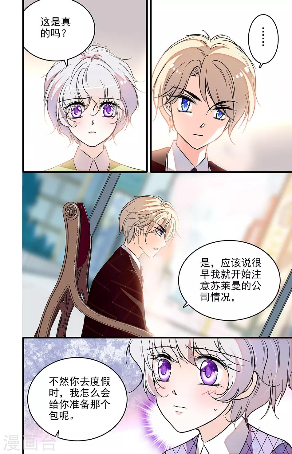 第213话 不要利用我-第213话