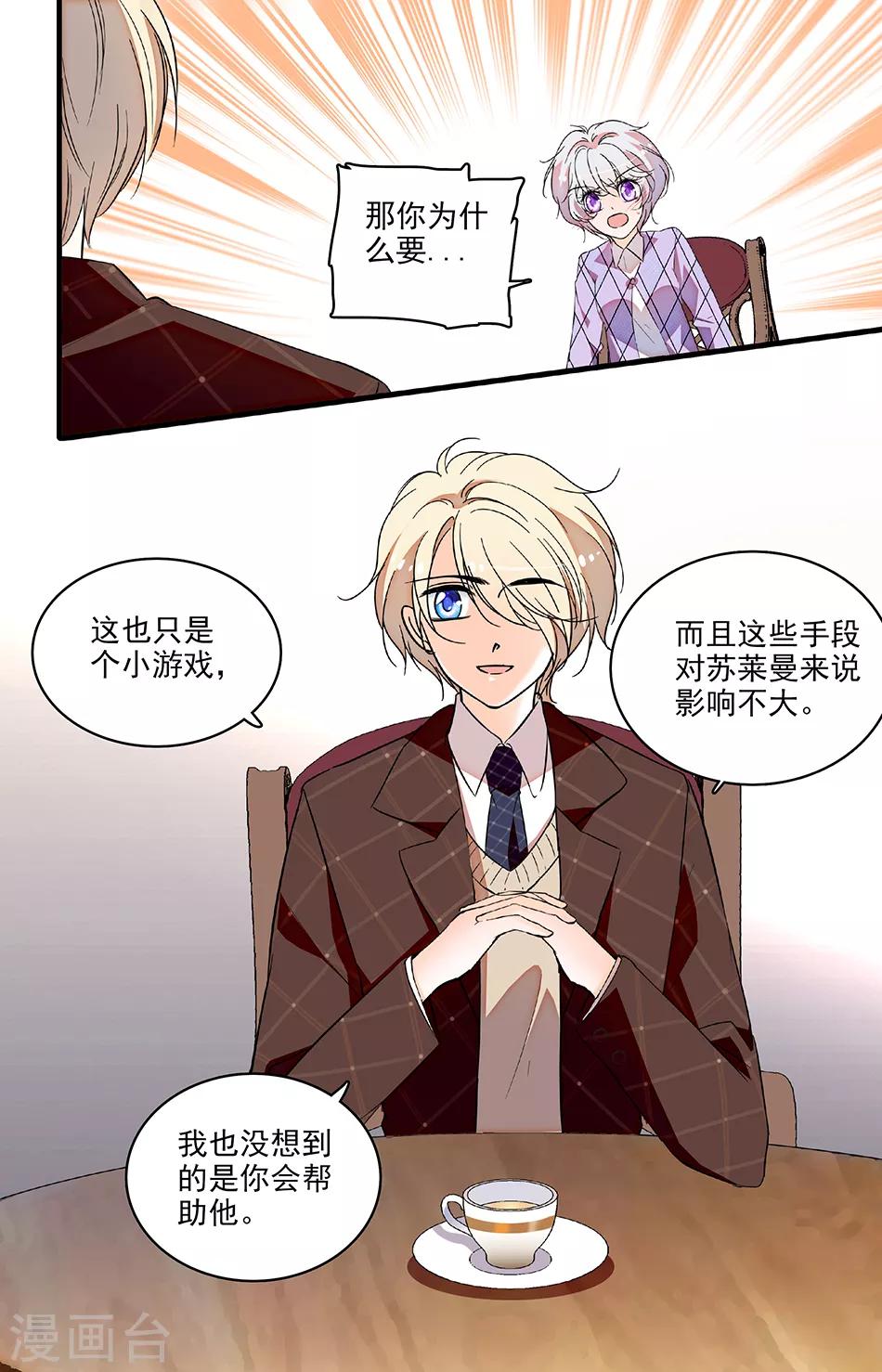 第213话 不要利用我-第213话
