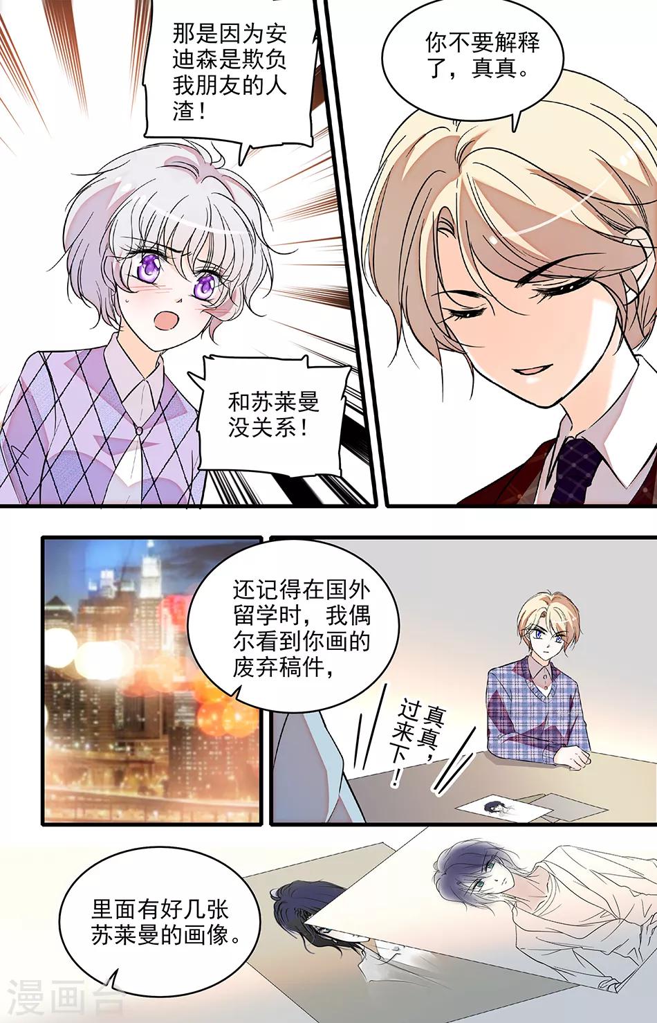 第213话 不要利用我-第213话