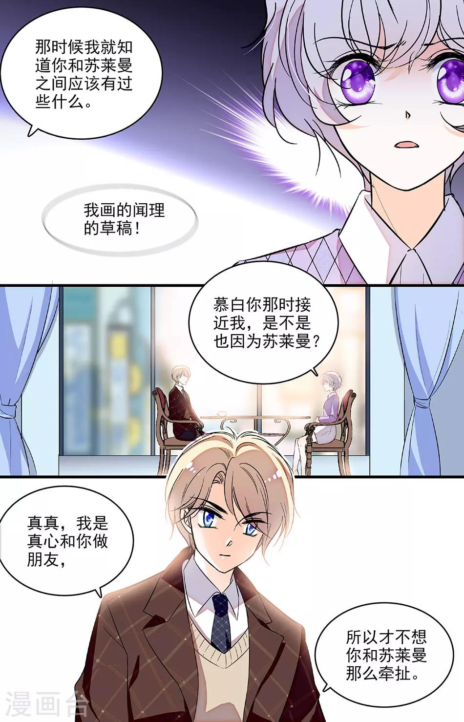 第213话 不要利用我-第213话
