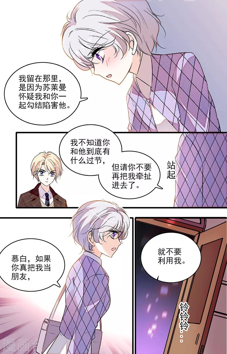 第213话 不要利用我-第213话