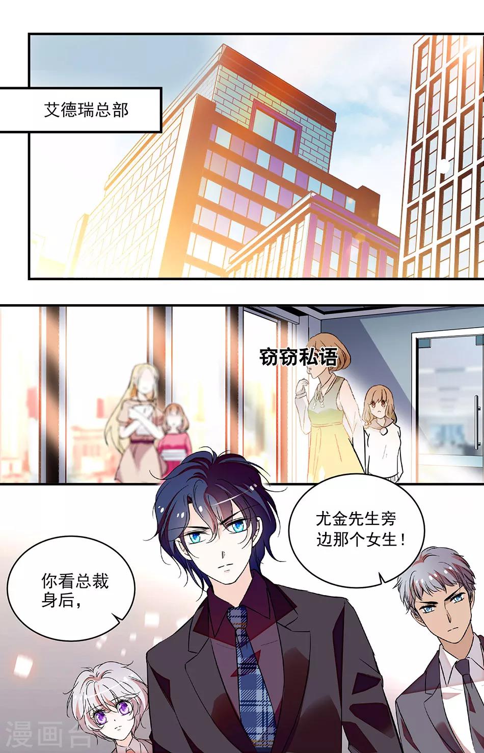 第215话 总裁助理-第215话