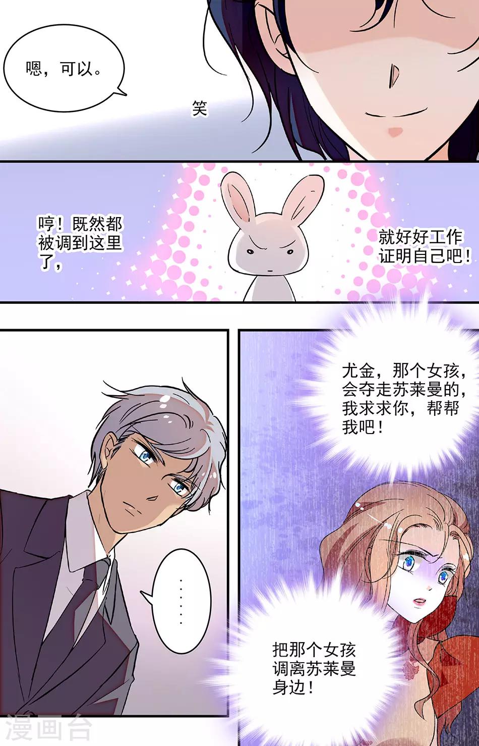 第215话 总裁助理-第215话