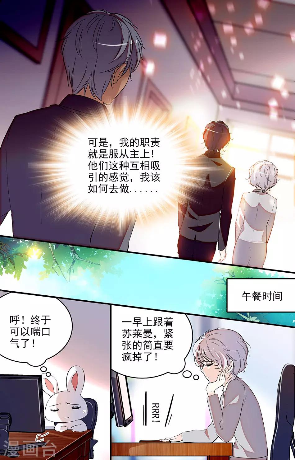 第215话 总裁助理-第215话