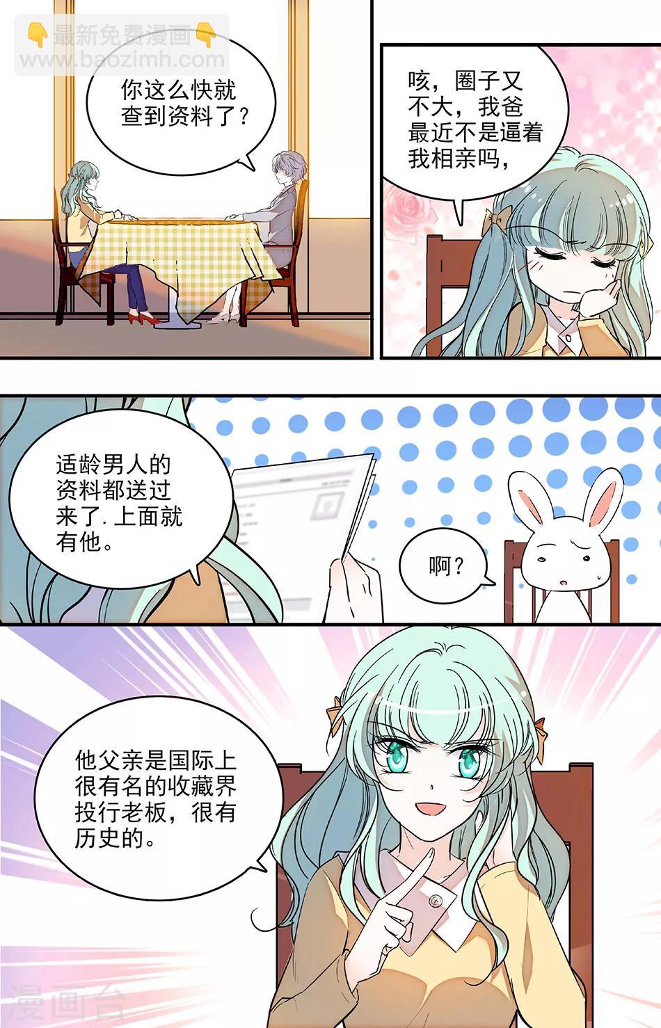第215话 总裁助理-第215话