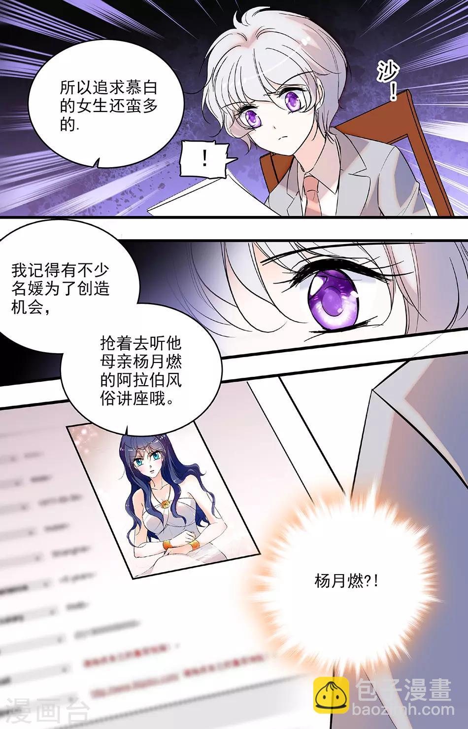 第215话 总裁助理-第215话