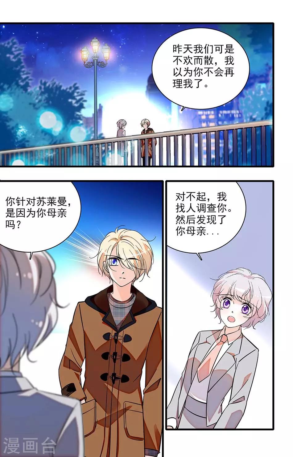 第217话 慕白-第217话