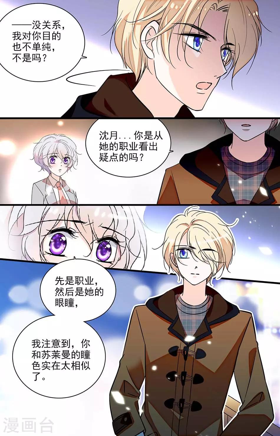 第217话 慕白-第217话
